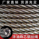 巨力钢丝绳6股麻芯油性行车龙门吊卷扬机起重用16mm 14mm(6股麻芯涂油软丝） 60米