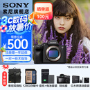 索尼（SONY）【上海国补】ILCE-7M4/A7M4全画幅微单数码相机  微单 专业级a7m4 A7M4【双肩包+128G卡+88】 官方标配