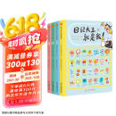 日记大王就是我：秋冬（初阶）春夏（进阶） 6-12岁 日记范文小学通用漫画看图写话（套装共4册）
