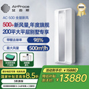 艾泊斯（AirProce）新风空气净化器AC-500除甲醛新风系统换气净化机 AC-500