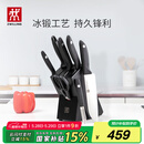 双立人（ZWILLING）刀具套装Point S菜刀砍骨刀水果刀削皮刀剪刀厨房好物大全8件套