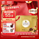 费列罗巧克力礼盒15粒187.5g榛果威化糖果休闲零食伴手礼生日礼物