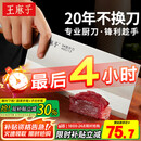 王麻子菜刀厨师专用厨片刀3号 切片切肉锻打刀具厨房锋利家用切菜刀