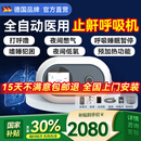 麦德哈特德国品牌呼吸机打呼噜双水平全自动止鼾器无创家用睡眠呼吸暂停 【升级双水平中重度止鼾】医用25压力呼吸机925B