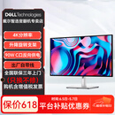 戴尔Dell U2725QE U2723QE 4K 27英寸 专业设计修图 官翻二手电脑显示器屏幕 U2723QE 4K 90瓦C口 【DP线】 【官翻机-99准新】三年上门换机 含发票