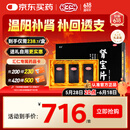 汇仁牌肾宝片 0.7g*126片*3瓶 温阳补肾 扶正固本 腰腿酸痛 精神不振 夜尿频多 畏寒怕冷