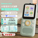 listeneer复读机倾听者K9 雅思KET教材同步课内随身听中考高考磨耳朵听力宝AI智能英语听力学习机 蓝64G