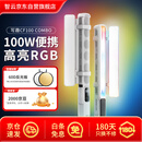 zhi yun智云写趣CF100专业棒灯 100W全彩RGB手持灯棒便携LED补光灯人像打光灯直播摄影氛围灯CF100 COMBO