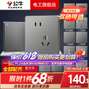 公牛开关插座面板G12灰色斜五孔一开墙壁暗装超薄墙面电源官方旗舰 斜五孔10只【优先发货】