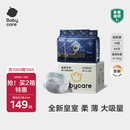 babycare皇室狮子王国弱酸纸尿裤箱装M84片(6-11kg)婴儿尿不湿透气亲肤