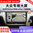 飞歌导航适朗逸迈腾速腾宝来帕萨特途观高尔夫汽车载中控大屏一体车机 GT3PLUS高通8核1080P-360全景一体机