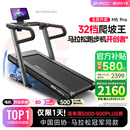 易跑YPOO马拉松跑步机家庭用爬坡度高端健身房折叠智能运动器材M5 Pro马拉松-爬坡版LED屏/32档坡度