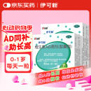 伊可新维生素AD滴剂（胶囊型）50粒0-1岁 2盒装 婴儿ad 新生儿ad维生素ad滴剂 ad伊可新ad