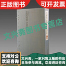 【三希堂藏书】中国历代名家名品典藏系列 近现代绘画 齐白石 1函3册 限量2000套 宣纸线装