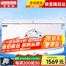 雪贝娜冰柜商用大容量全冷冻家用双温卧式冷柜展示柜 1388单温智能温控