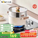小熊（Bear）0涂层钛陶瓷汤锅+蒸笼 24cm奶锅炖锅蒸锅燃气灶通用JG042-P03