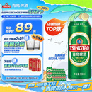 青岛啤酒（TsingTao）经典拉格 550ml*18听 加量不加价 整箱装