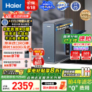 海尔（Haier）鲜活水promax净水器家用RO反渗透厨下式1400G大流速直饮机8年长效进口膜母婴直饮享国家补贴