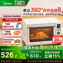 美的（Midea）【国家补贴】家用多功能风炉电烤箱40L大容量/四面搪瓷/热风循环/空气炸锅烤箱一体机PT4012W二代