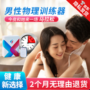 电及乐男性物理训练器 电极乐锻炼按摩器 男士放松健康神器正品翱翔医疗 电及乐+电极片2包+凝胶1支【2个月无效退货】