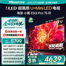 海信电视小墨E5Q Pro 75英寸超画质U+Mini LED 信芯芯片 墨晶屏300Hz 75E5Q-PRO E5NPRO+升级国家补贴