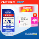 【原研进口】益适纯 依折麦布片 10mg*30片/盒