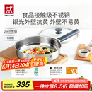双立人（ZWILLING） 平底锅无涂层煎锅抗黄不锈钢牛排锅通用SILVER银光系列 26cm