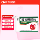 [三金] 肾石通颗粒15g*10袋/盒