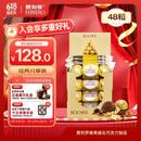 费列罗巧克力48粒600g分享装榛果威化糖果休闲零食伴手礼喜糖生日礼物