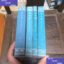 【二手9成新】《清实录》有关云南史料汇编 全4册 /薄仪 云南人民
