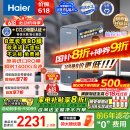 海尔（Haier）鲜活水promax小红花净水器家用RO反渗透厨下式瞬时1400G大流速直饮机8年进口膜母婴直饮国家补贴