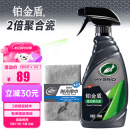 龟牌铂金盾强化聚合瓷汽车镀膜剂车漆玻璃上光镀瓷封体剂500ml 120109