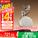 OPPO Enco X3 【国家补贴】真无线入耳式蓝牙耳机搭档Find X8通用苹果华为小米手机 有线充版米白