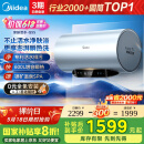 美的（Midea）【亲肤活水Q5S】60L电热水器 瞬热洗富锶养肤温泉浴 免换镁棒3200W速热家用储水式国家补贴20%