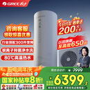 格力（GREE）空气能热水器家用300升变频1级WiFi银离子杀菌80℃电辅润之恋SXTD300LCJW/R-1q(5-7人)家电补贴