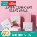 全棉时代一次性棉柔巾组合一次性洗脸巾干湿两用洁面巾 常规款 4卷 盒