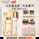 雅诗兰黛美白胶原水乳套装（胶原水200ml+白胶原乳100ml)生日礼物