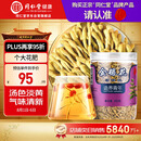 同仁堂品牌 北京同仁堂 金银花60g 清新无异味 金银花茶饮泡水 养生茶