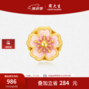 周大生x旺仔牛奶糖联名黄金珐琅转运珠桃花足金硬金手链生日礼物送女友 爱情旋学转运珠-0.85g-【不配绳,介意慎拍】 【单转运珠-无赠品,介意慎拍】