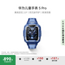 华为儿童手表 5 Pro 冰晶蓝 华为智能手表离线定位绿色守护高清双摄儿童电话手表学生 男女童
