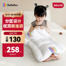 bebebus儿童枕头1-3岁婴儿枕头宝宝四季通用小学生专用成长枕 纯色