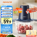 九阳（Joyoung）绞肉机家用 绞馅机 碎肉机 电动多功能辅食料理搅拌机 打肉机饺子肉馅蒜蓉机绞肉机2L S18-LA268