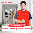 京东社区服务店厨房翻新局部装修家装改造 北京上门预约金 不发货