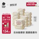 babycare面膜柔巾婴儿一次性洗脸巾干湿两用小熊巾加厚绵柔巾 80抽*18包