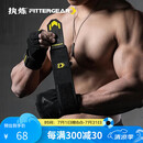 FITTERGEAR执炼健身手套护腕单杠引体向上卧推运动器械训练硬拉防滑防起茧男