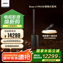 BOSE L1 Pro16 多功能娱乐音箱 博士会议音箱 KTV卡拉OK音响 蓝牙音响唱歌现场演出蓝牙便携式音响