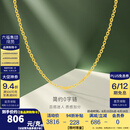 金至尊（3D-GOLD)素链黄金项链O字链锁骨链W扣999足金链子送女友老婆生日礼物计价 金重3.6克-多退少补NF58000220-45