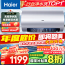 海尔（Haier）【小红花JH7】60升电热水器 无垢鲜活水净水洗 国家补贴20% 免清洗 3300W变频节能速热 家用储水式