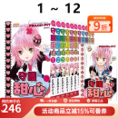 现货即发 台版漫画 守护甜心 1-12 共12册 套书 PEACH-PIT 长鸿出版 绿山墙动漫 绿山墙台版