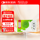 [同仁堂] 西黄丸3g*10瓶/盒